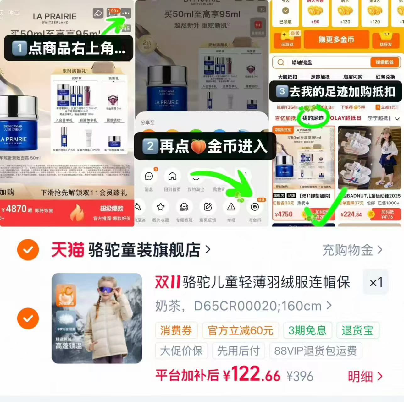 骆驼儿童轻薄羽绒服连帽保暖外套2026新款 122元 - 86线报