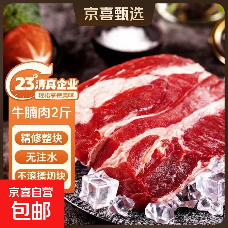 南美进口牛腩肉1kg 59.9元,保鲜膜套500只 2.9元,洋臣空调挡风板 3.3元 - 86线报 南美进口牛腩肉1kg 59.9元,保鲜膜套500只 2.9元,洋臣空调挡风板 3.3元 - 86线报