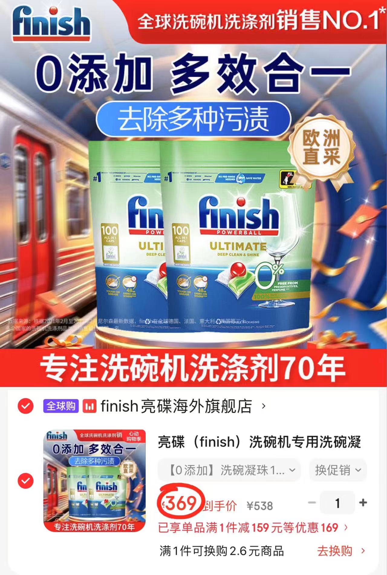 亮碟洗碗机洗碗凝珠拍1发200颗 369元 - 线报酷 亮碟洗碗机洗碗凝珠拍1发200颗 369元 - 线报酷