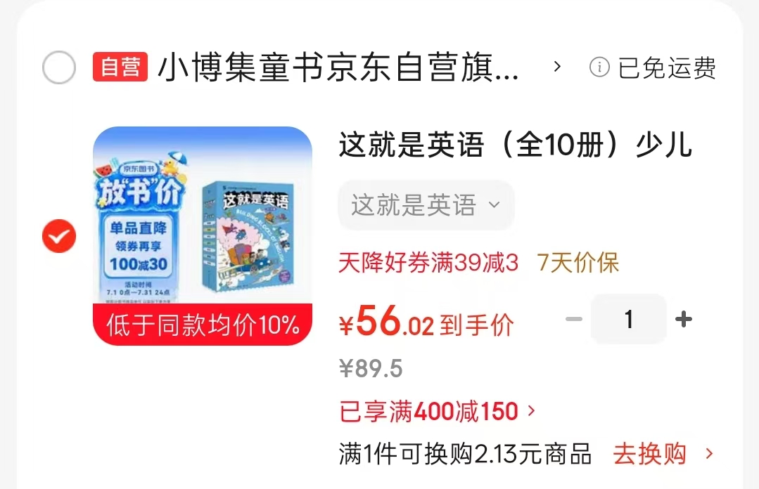 这就是英语6-12岁赠音频思维导图单词卡全10册 56元 - 86线报 这就是英语6-12岁赠音频思维导图单词卡全10册 56元 - 86线报