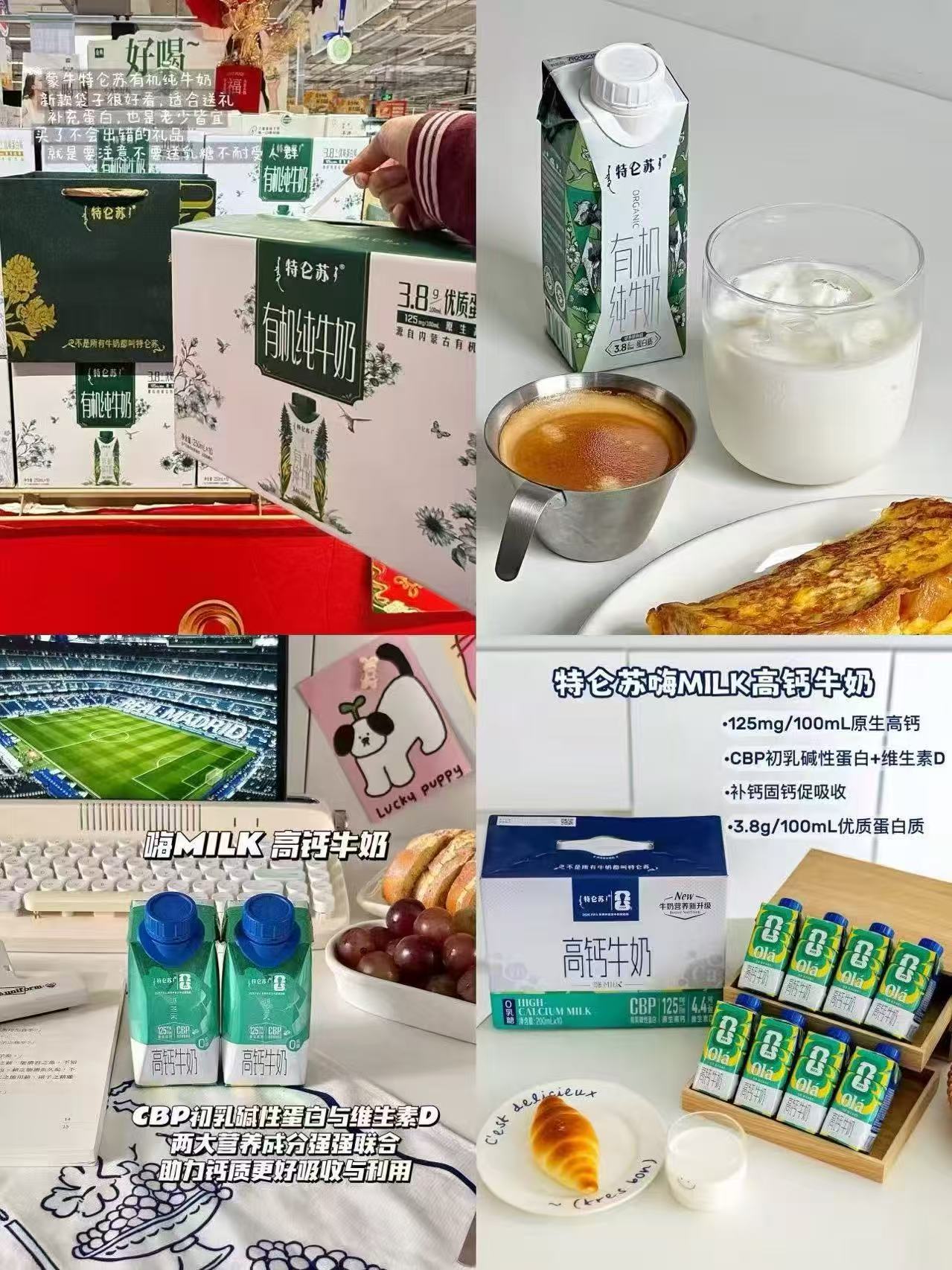 特仑苏高端系列纯牛奶2箱 59元 - 86线报
