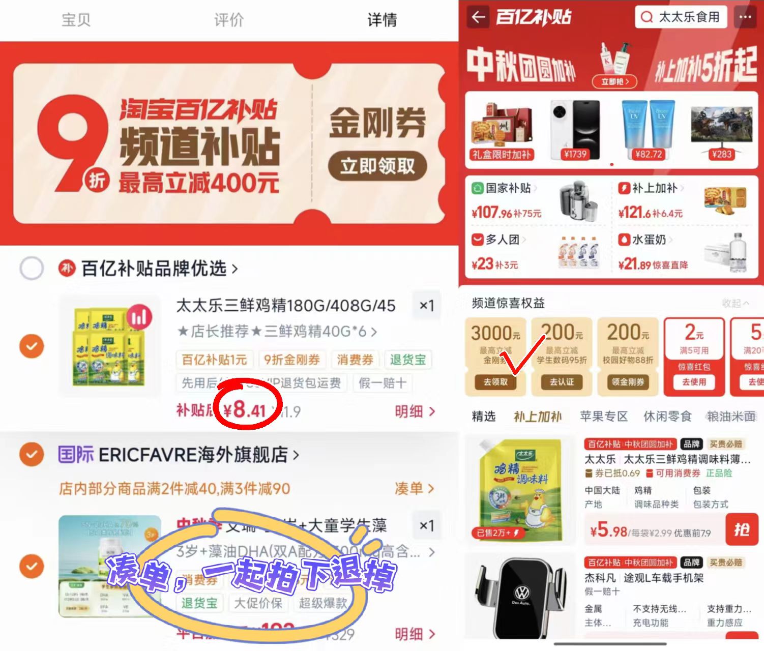 太太乐鸡精40g*6包 8.4元 - 折送网