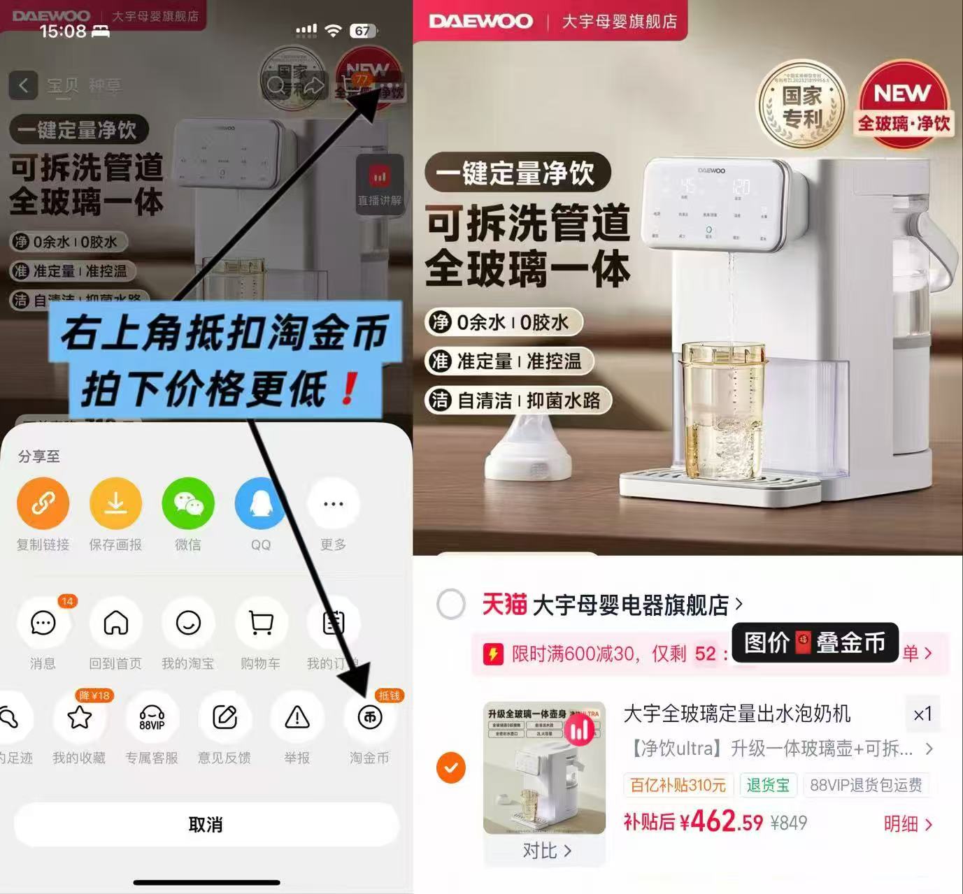大宇全玻璃定量泡奶机净饮ultra款 462.5元 - 86线报