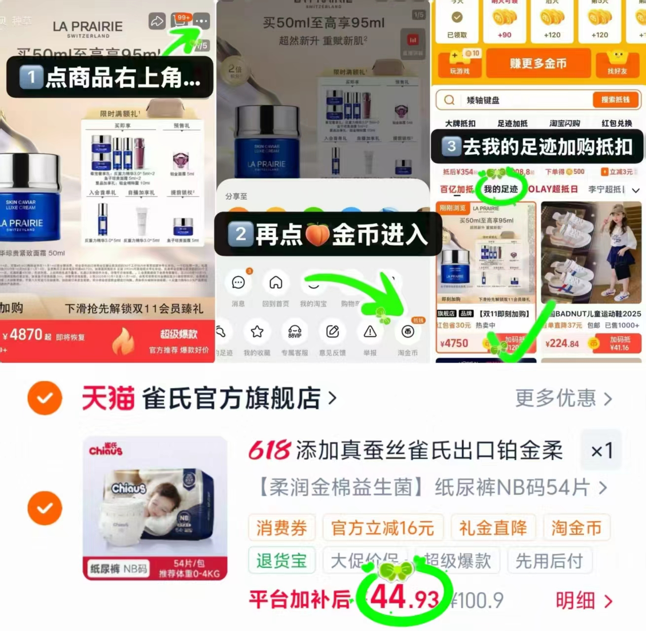 雀氏出口铂金装柔润金棉 44.9元 - 86线报 雀氏出口铂金装柔润金棉 44.9元 - 86线报