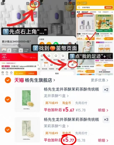 杨先生茶酥饼任选5件 28.6元 - 86线报