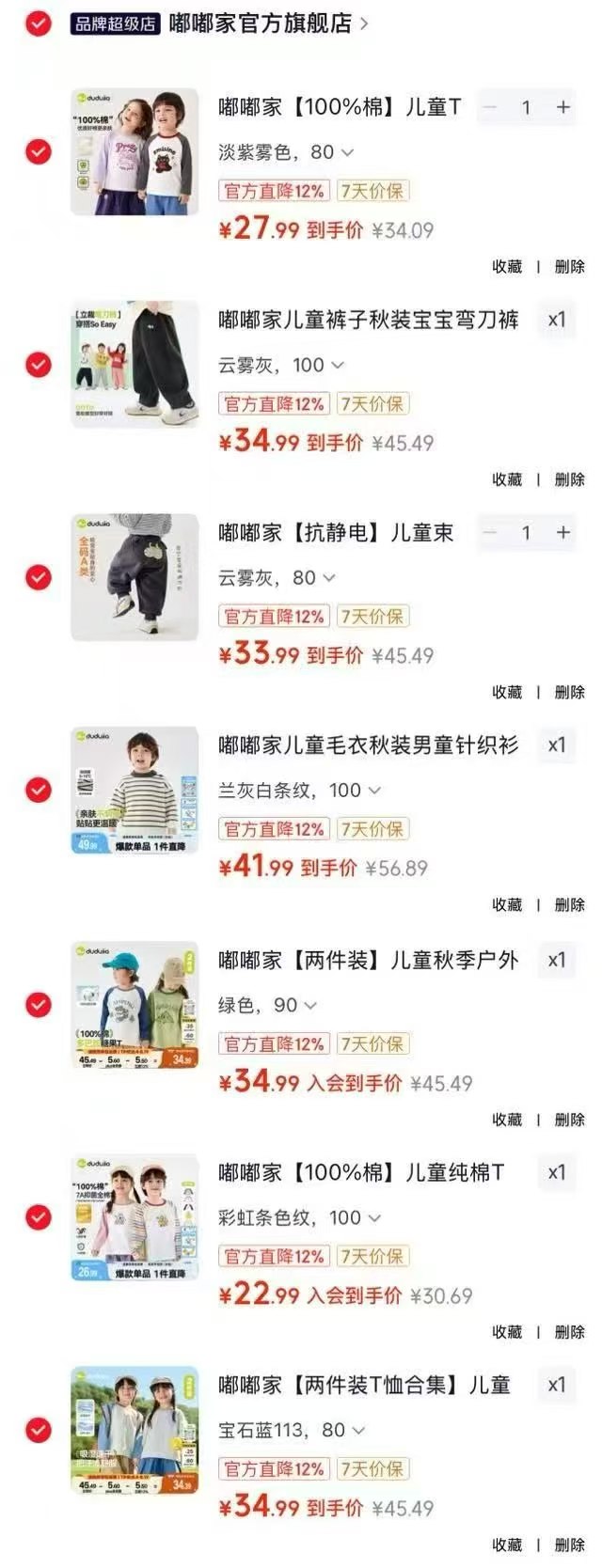 嘟嘟家T恤长袖春秋 27.9元，嘟嘟家秋装宝宝弯刀裤 34.9元，嘟嘟家束脚裤秋 33.9元 - 线报酷