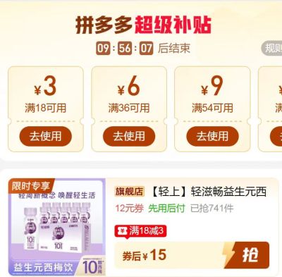 轻上益生元西梅饮果汁两盒10瓶 15元 - 线报酷