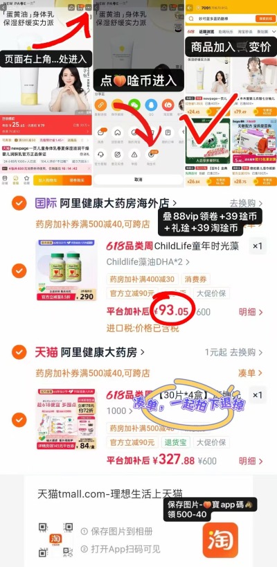 童年时光DHA藻油 46.5元 - 86线报