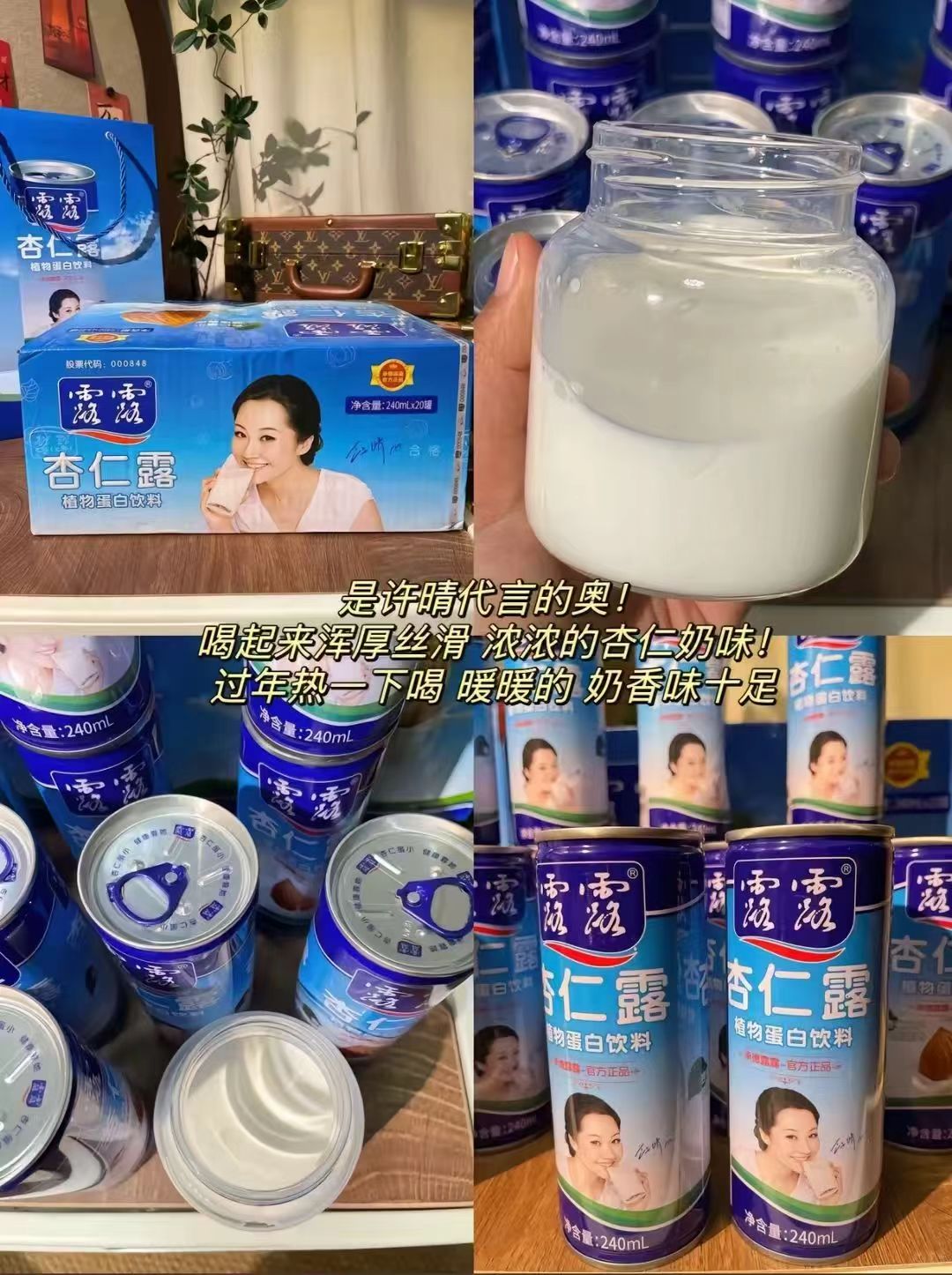 露露经典杏仁露240ml*20罐*2箱 109元 - 线报酷