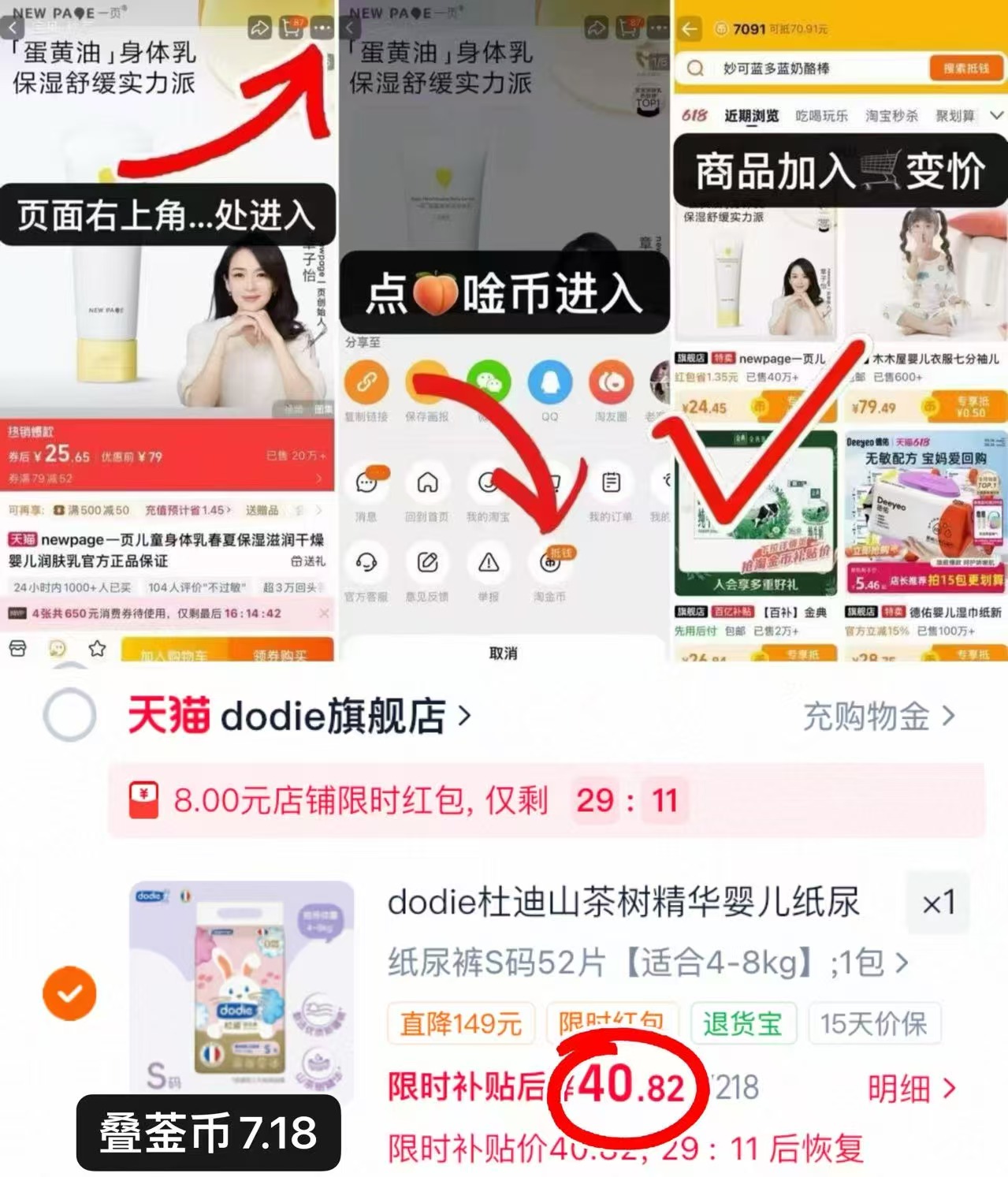 杜迪初生柔尿不湿最多52片 40.8元 - 86线报 杜迪初生柔尿不湿最多52片 40.8元 - 86线报