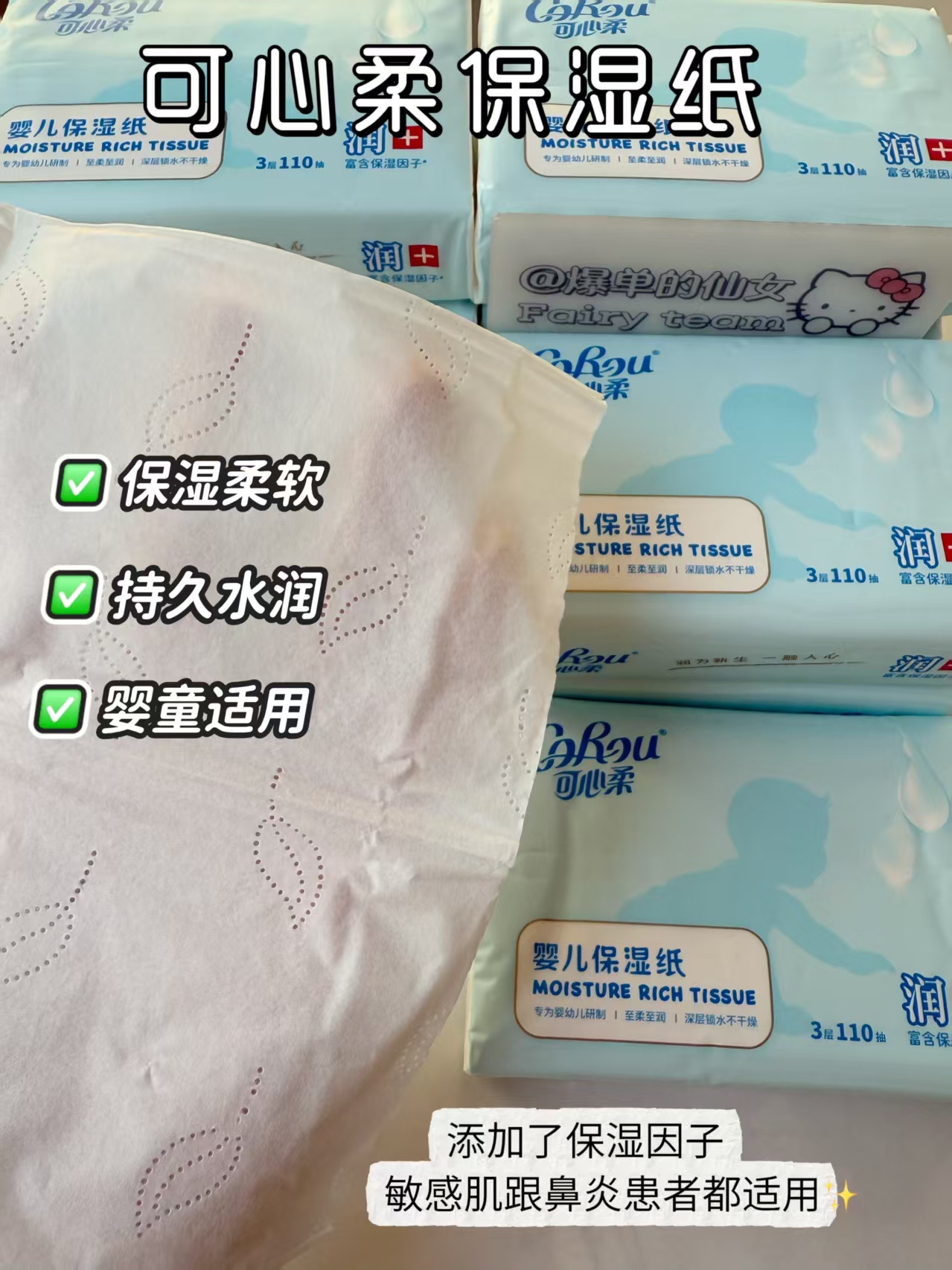 可心柔婴儿云柔巾110抽*12大包 36元 - 线报酷 可心柔婴儿云柔巾110抽*12大包 36元 - 线报酷
