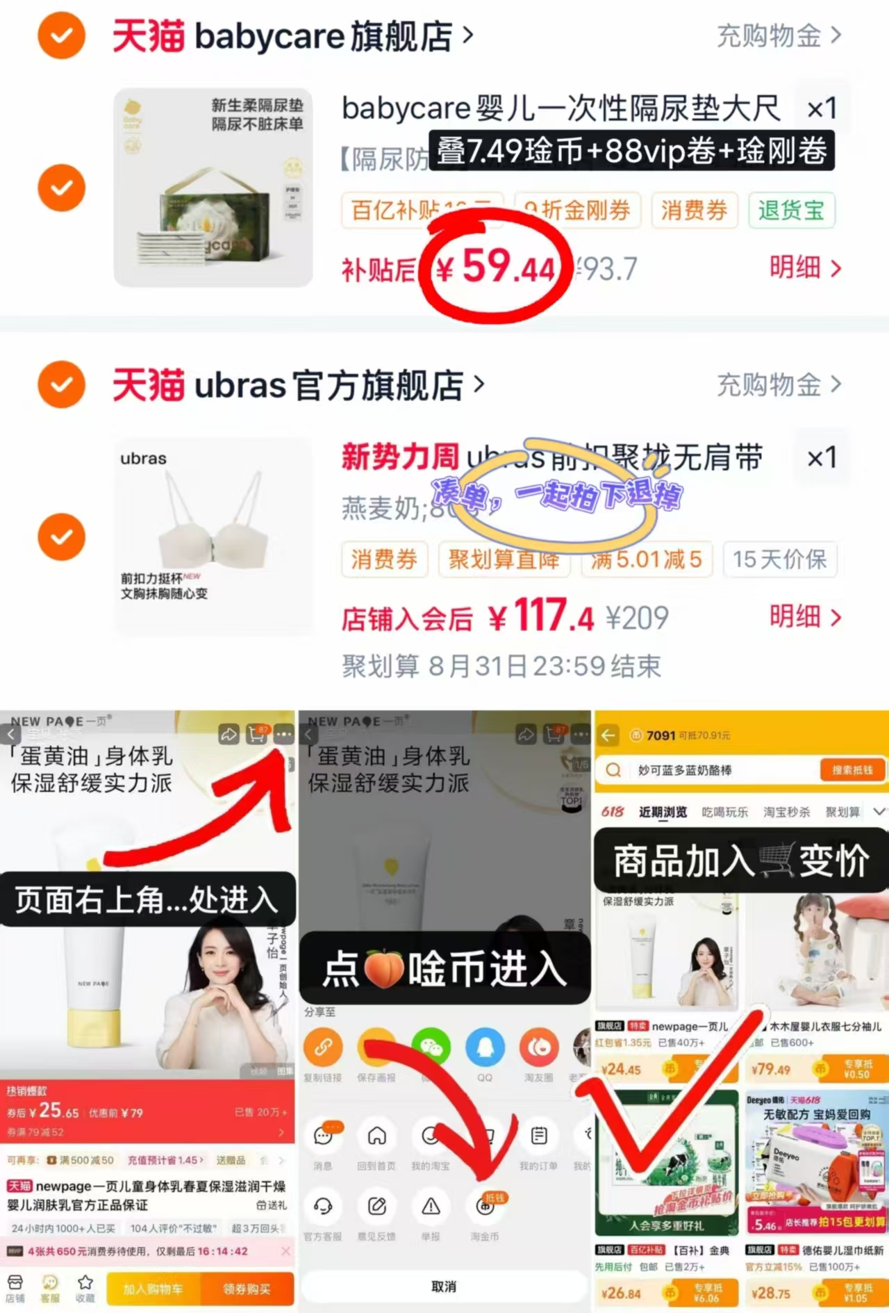 bbc山茶新生柔隔尿垫拍1发3包最多38片 19.8元 - 86线报 bbc山茶新生柔隔尿垫拍1发3包最多38片 19.8元 - 86线报