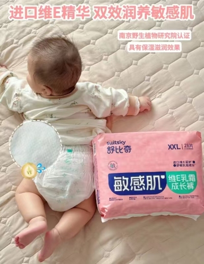舒比奇维E乳霜系列拍2件 107.8元，舒比奇敏感肌拍3件 113元 - 86线报
