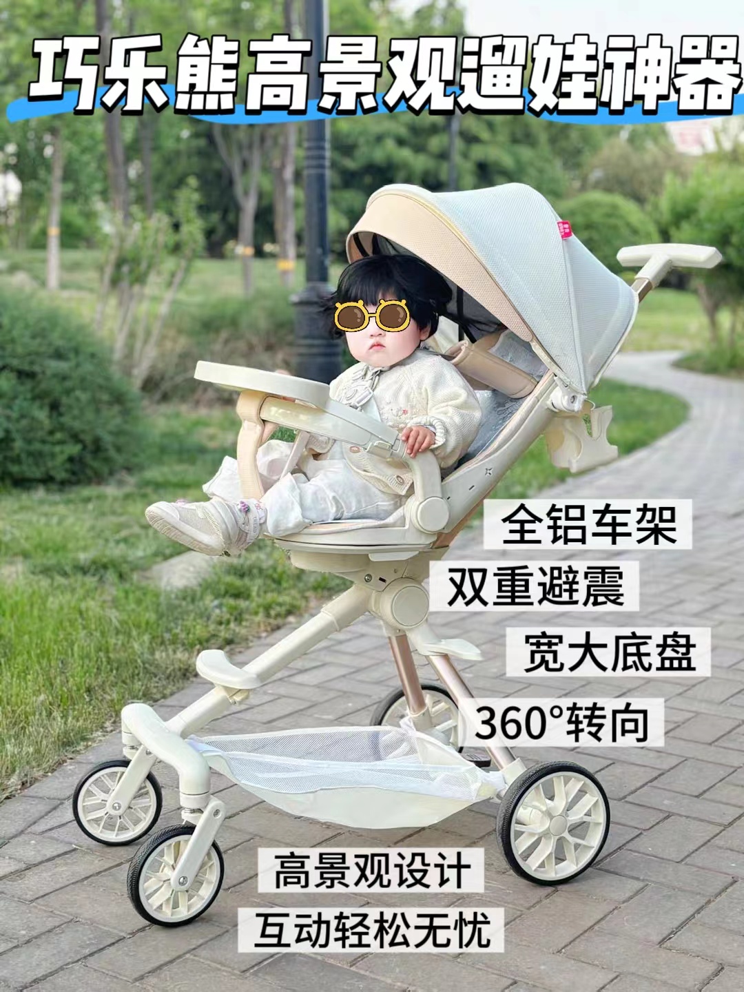 巧乐熊高景观遛娃神器 242.2元 - 86线报