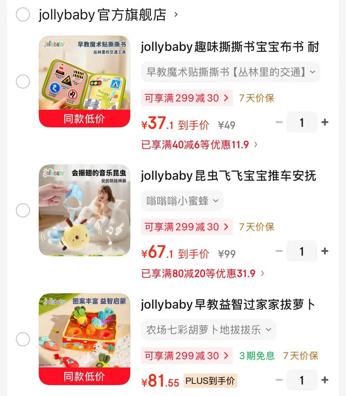jollybaby早教魔术贴撕撕书 37.1元,jollybaby可啃咬婴儿床铃 67.1元 - 86线报 jollybaby早教魔术贴撕撕书 37.1元,jollybaby可啃咬婴儿床铃 67.1元 - 86线报