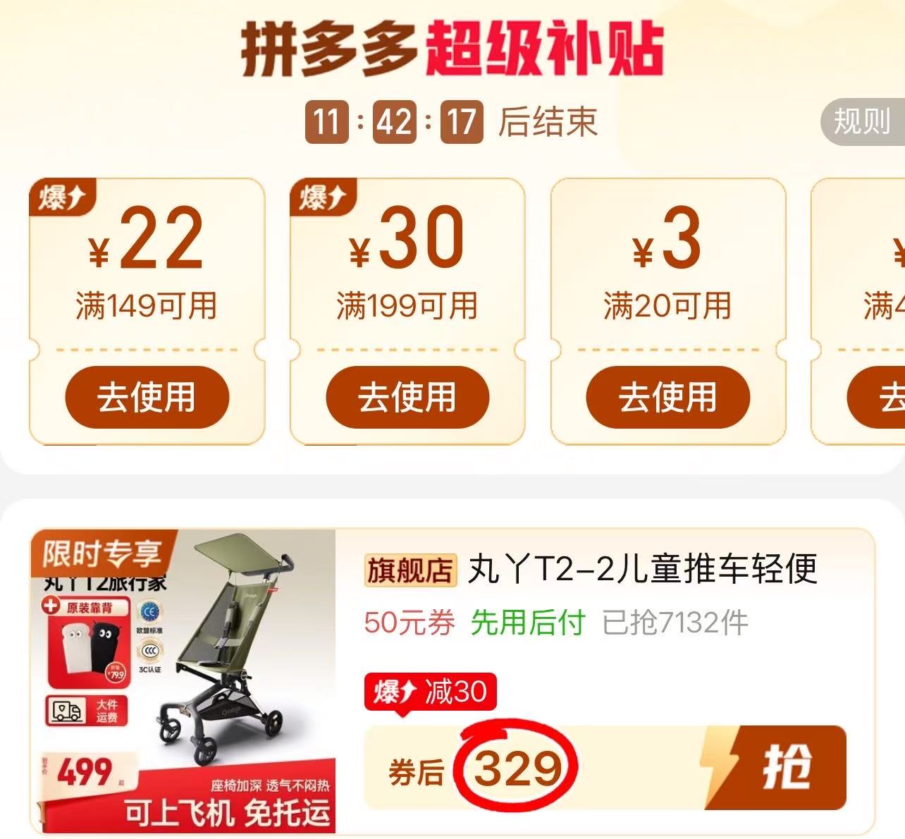 丸丫T2-2婴儿推车轻便可折叠大童宝宝溜娃车 329元 - 线报酷