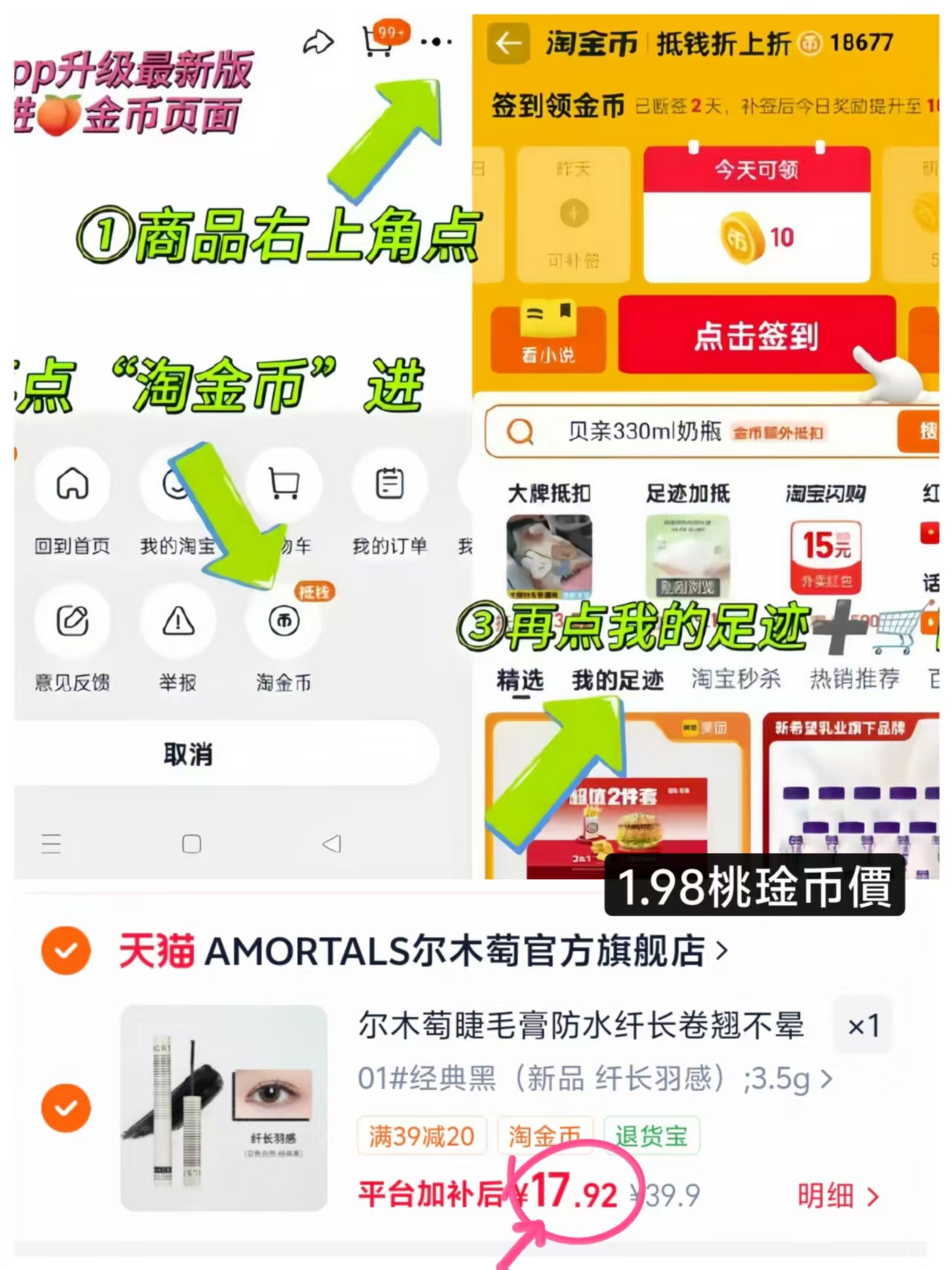 尔木萄双效睫毛膏 17.9元 - 86线报