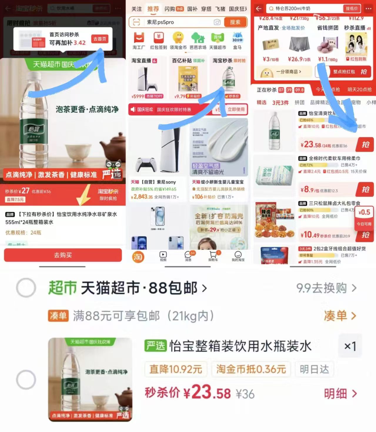 怡宝饮用水纯净水555ml*24瓶 23.5元 - 清风线报