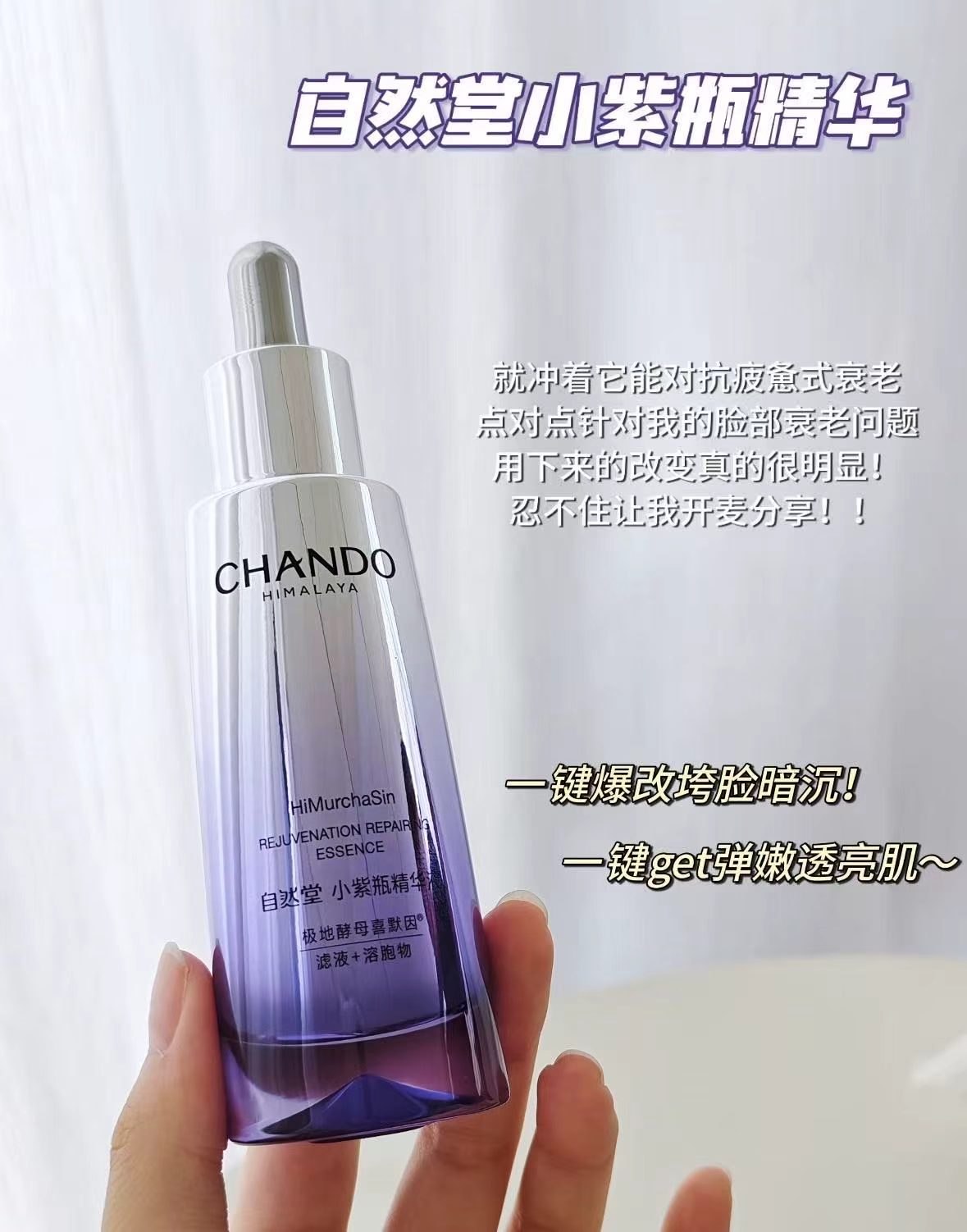 自然堂小紫瓶精华50ml到手100ml 111元 - 86线报