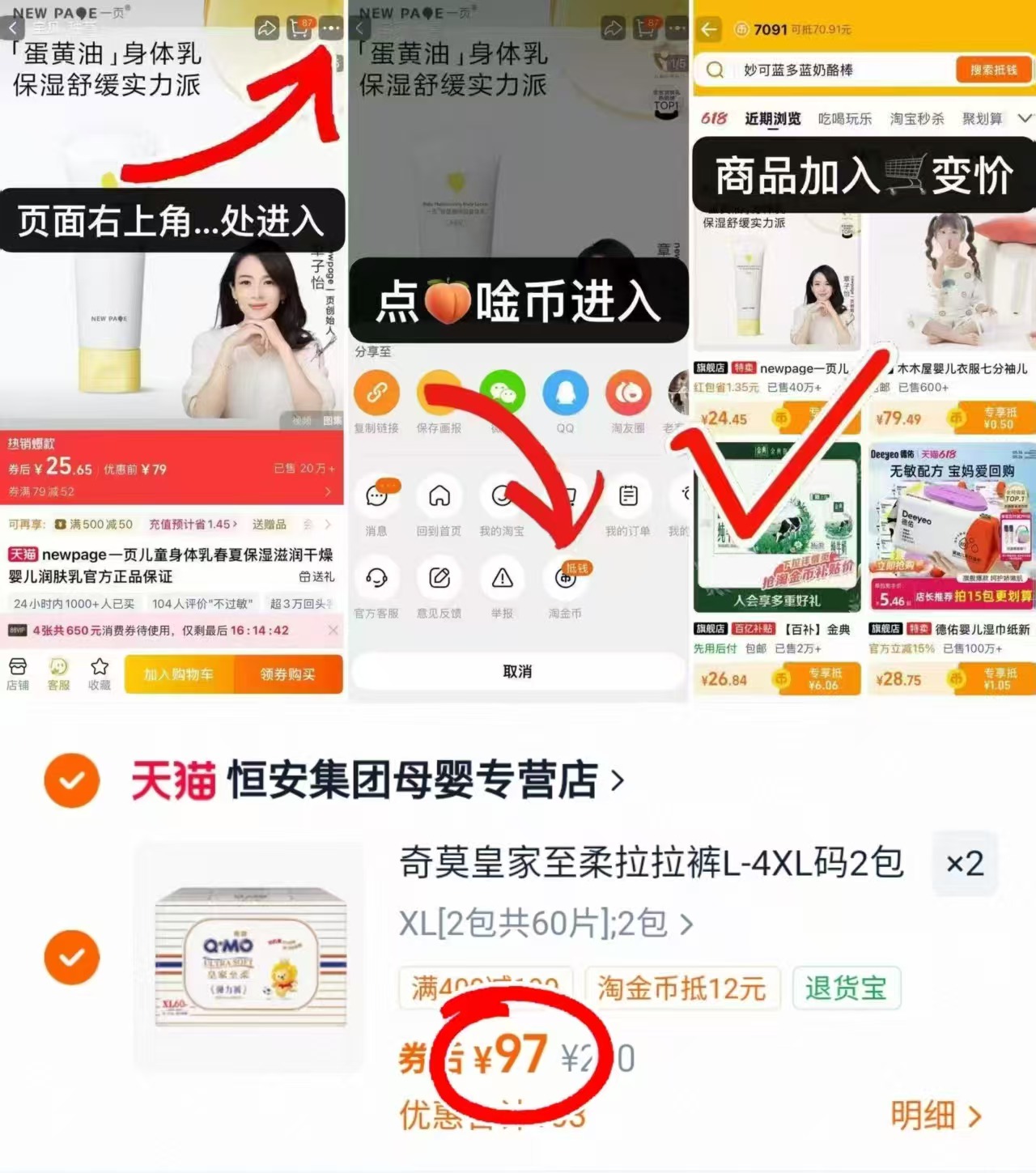奇莫皇家至柔拉拉裤拍2发4包 194元 - 线报酷 奇莫皇家至柔拉拉裤拍2发4包 194元 - 线报酷