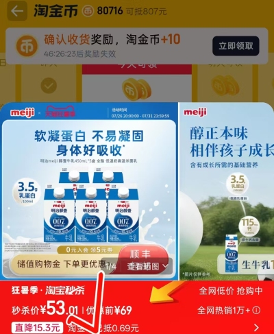 meiji明治醇壹牛乳450ml5盒 53元 - 86线报