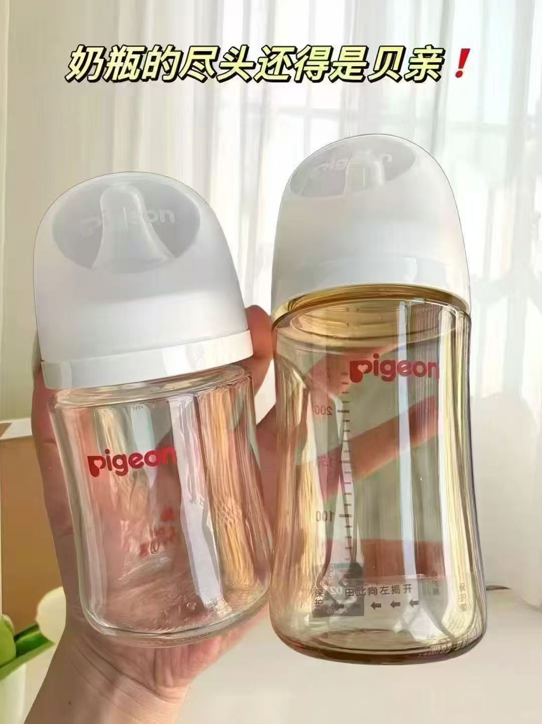 贝亲玻璃160ml+ppsu240ml奶瓶组合 106元 - 86线报
