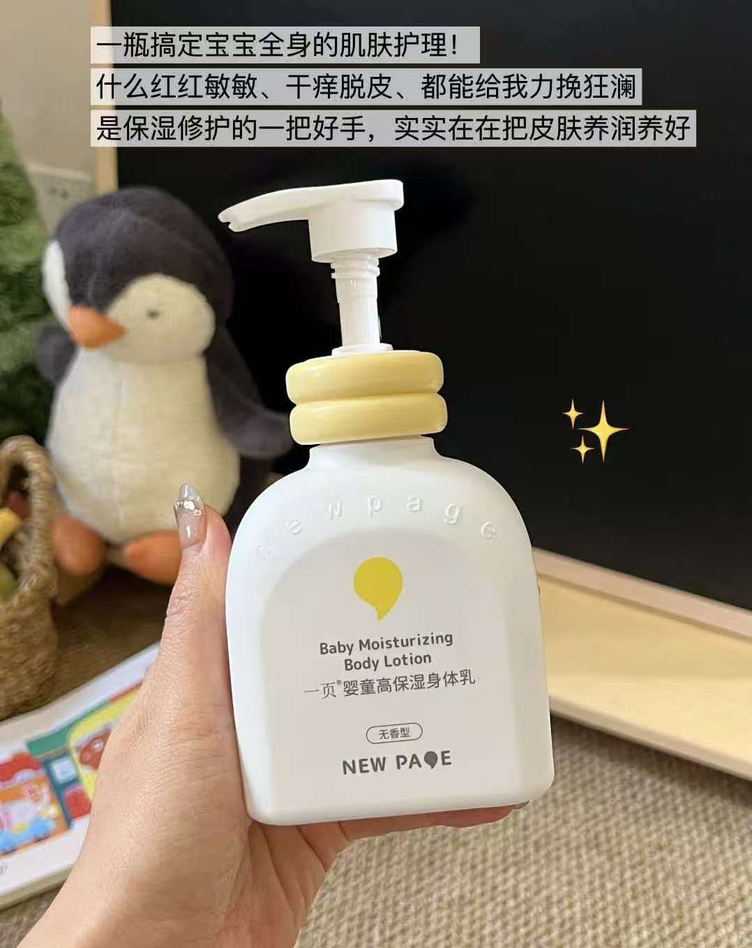 一页高保湿宝宝霜200ml 51元 - 线报酷