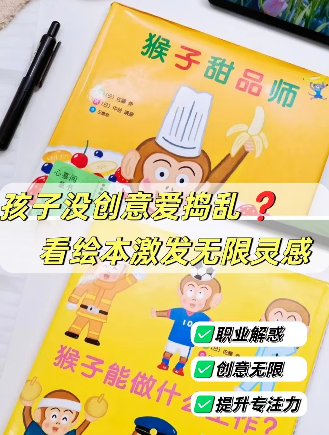 猴子能做什么工作3册 14.6元 - 86线报