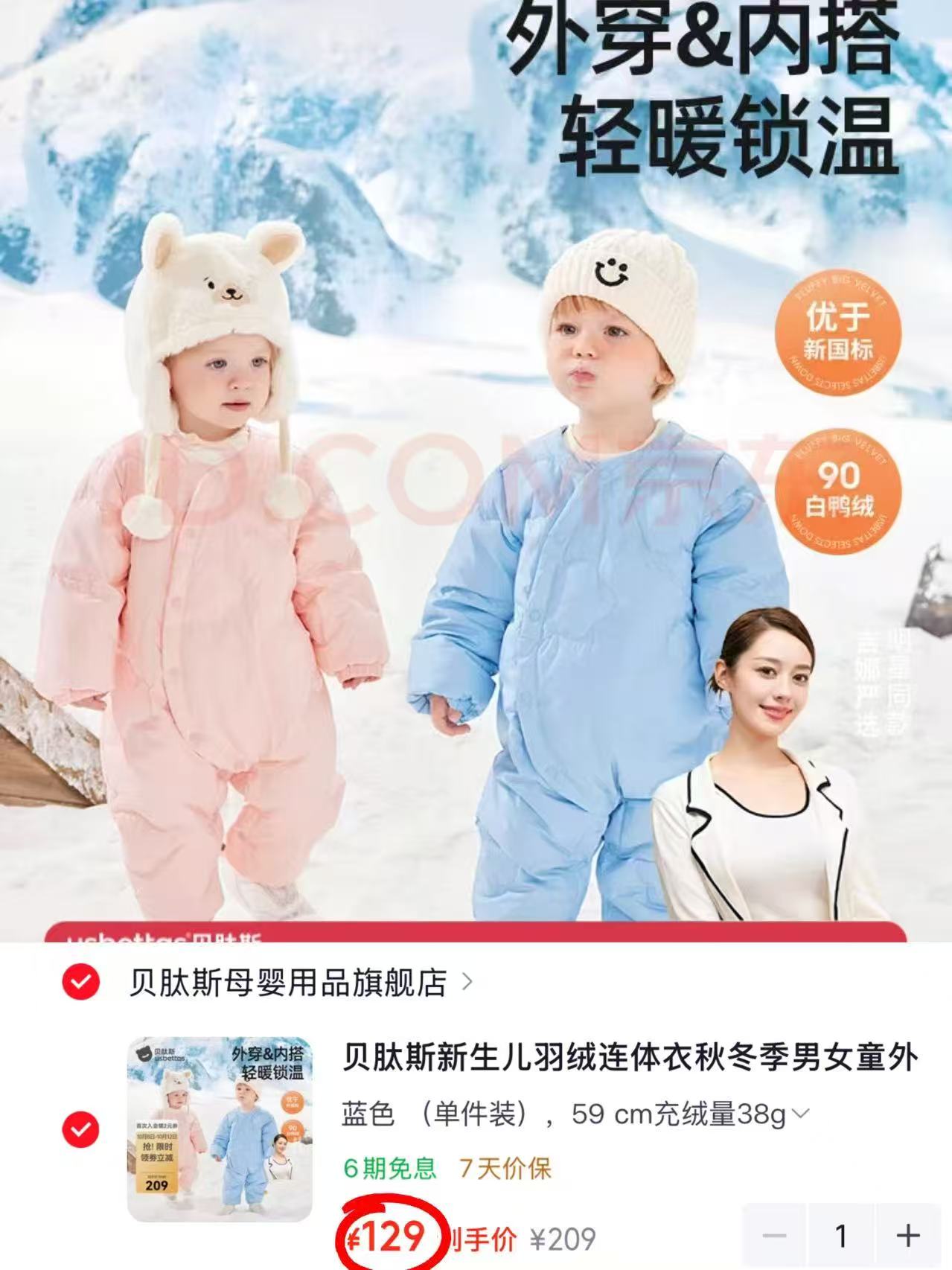 贝肽斯新生儿羽绒连体衣蓝色59cm充绒量38g 129元 - 清风线报