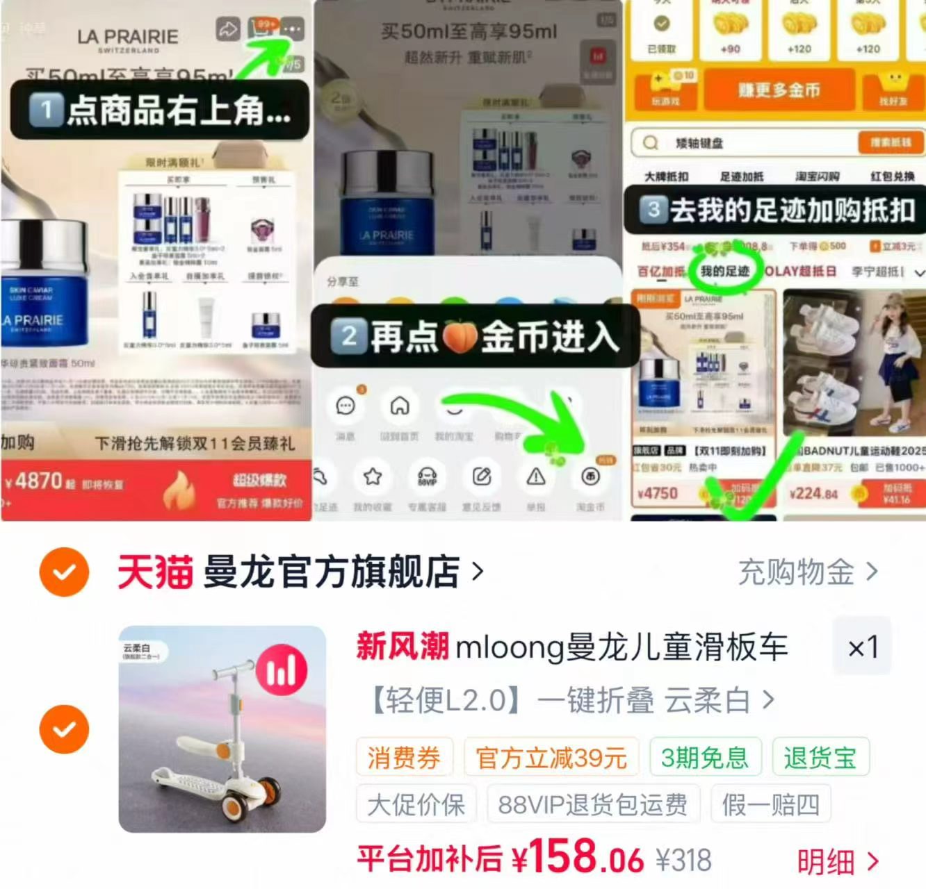 曼龙儿童滑板车 158元 - 86线报 曼龙儿童滑板车 158元 - 86线报