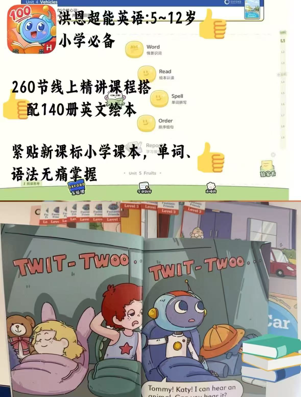 洪恩超能英语L1-L3超能英语终身包 268.2元 - 86线报