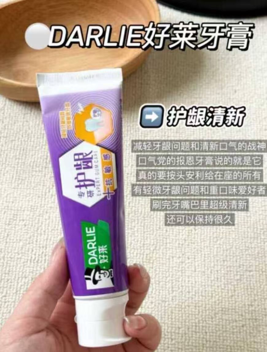 好来原黑人护龈牙膏拍不同款2件 8.7元 - 86线报
