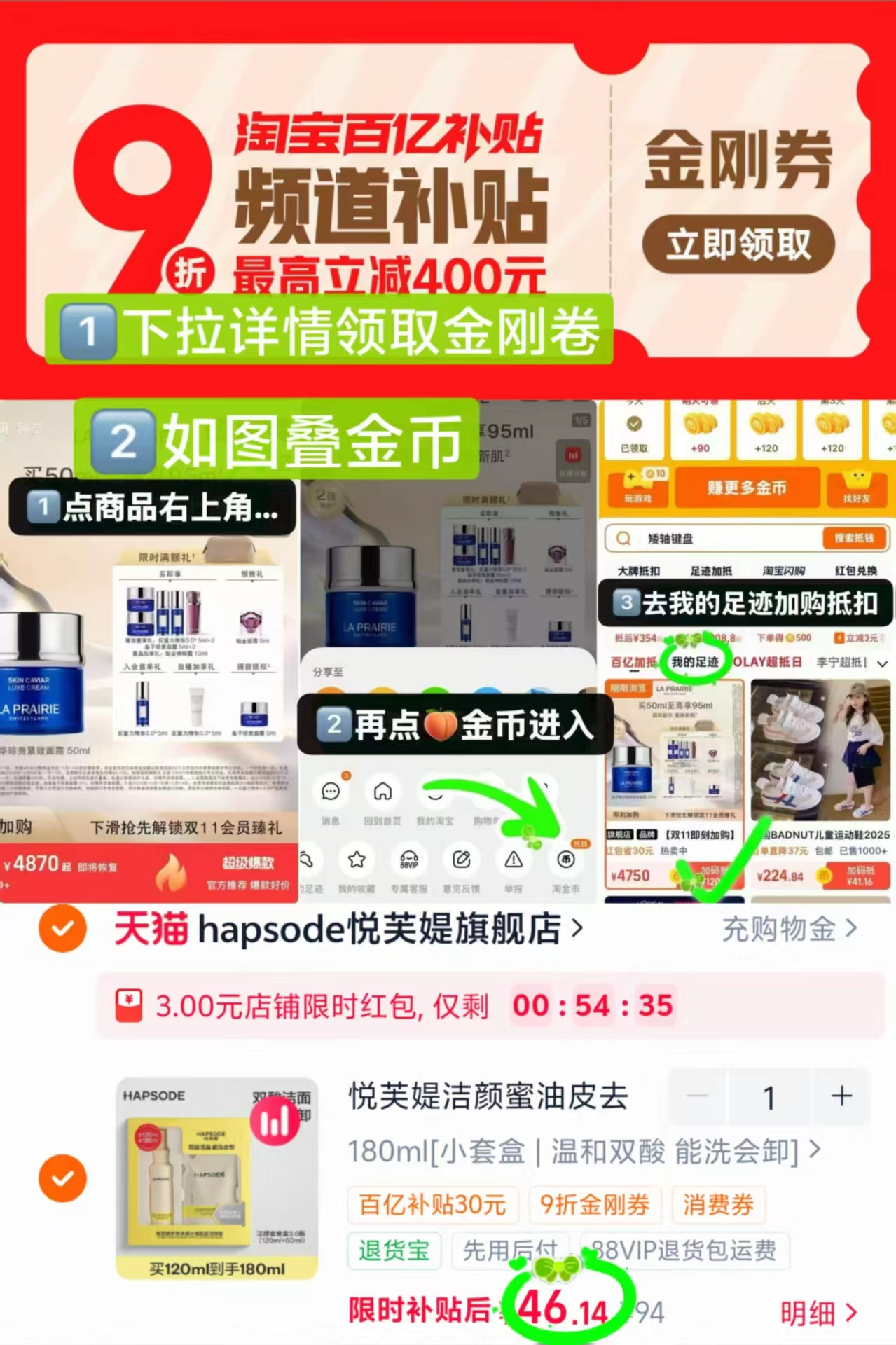 悦芙媞洁颜蜜洗面奶180ml 46元 - 86线报