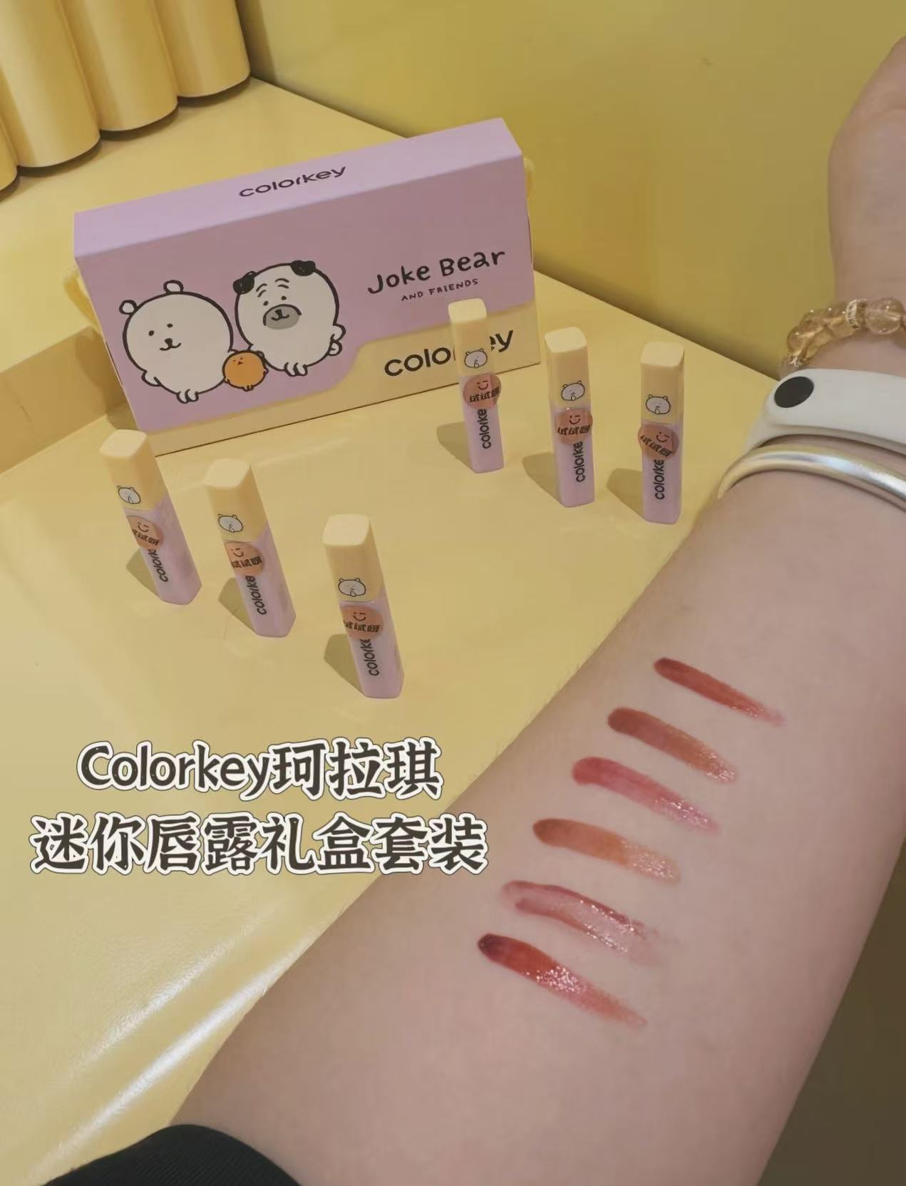 Colorkey珂拉琪迷你唇露礼盒6支装 32.3元 - 86线报 Colorkey珂拉琪迷你唇露礼盒6支装 32.3元 - 86线报