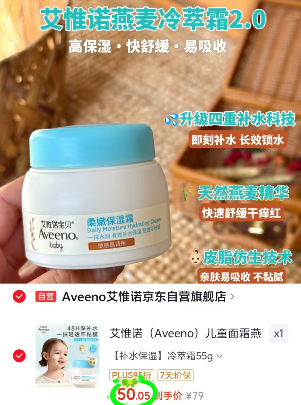 艾惟诺燕麦冷萃霜55g/罐 50元 - 86线报