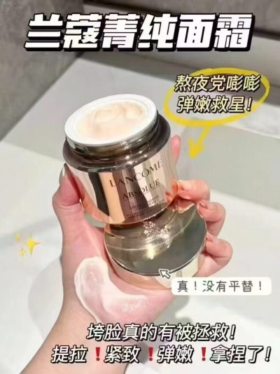 兰蔻菁纯面霜15ml*2瓶 132元 - 86线报
