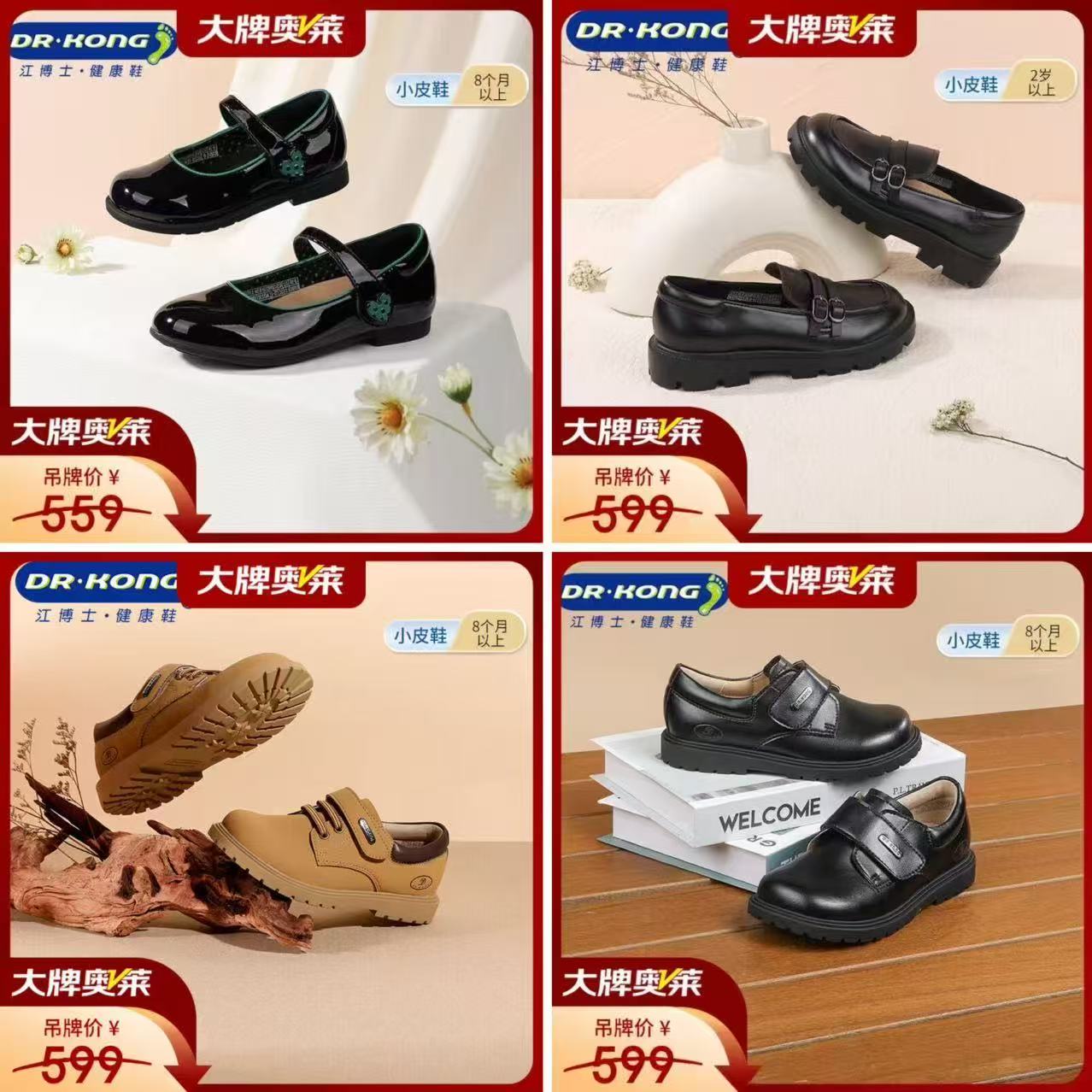 江博士魔术贴公主鞋 99元，江博士松糕复古小皮鞋 99元，江博士英伦风厚底短靴 99元 - 86线报