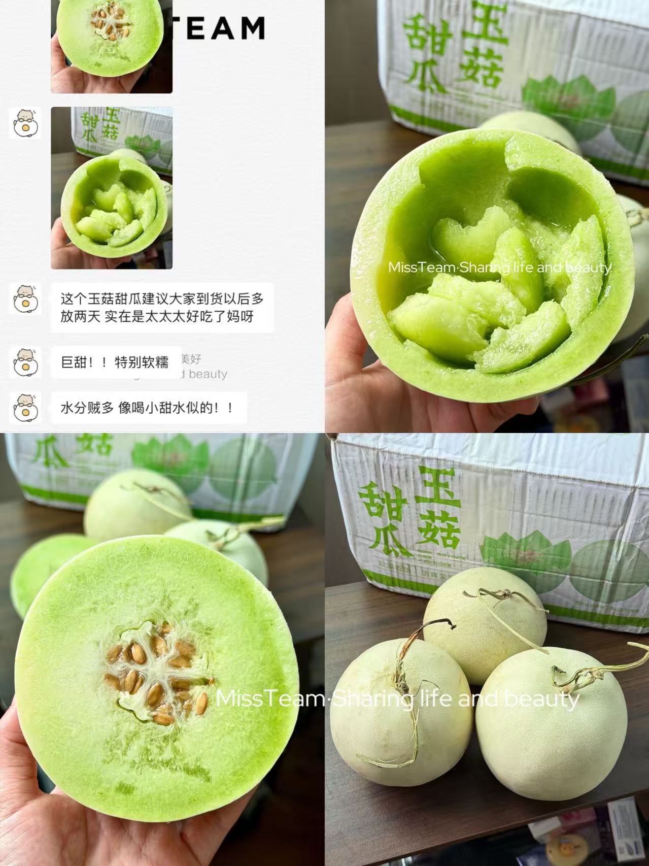玉菇甜瓜带箱5斤 12.9元 - 线报酷