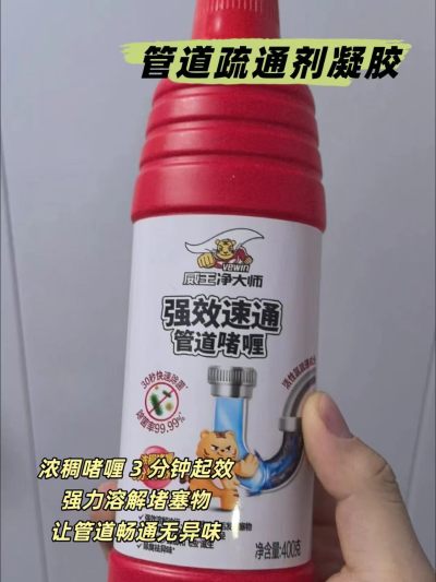 威王净大师管道疏通剂400g/瓶拍1发3瓶 19.9元 - 线报酷