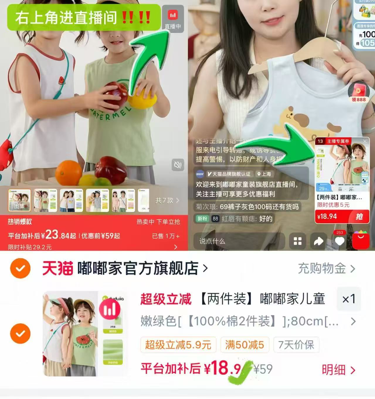 嘟嘟家儿童纯棉背心2件装 18.9元，嘟嘟家儿童背心 9元 - 86线报