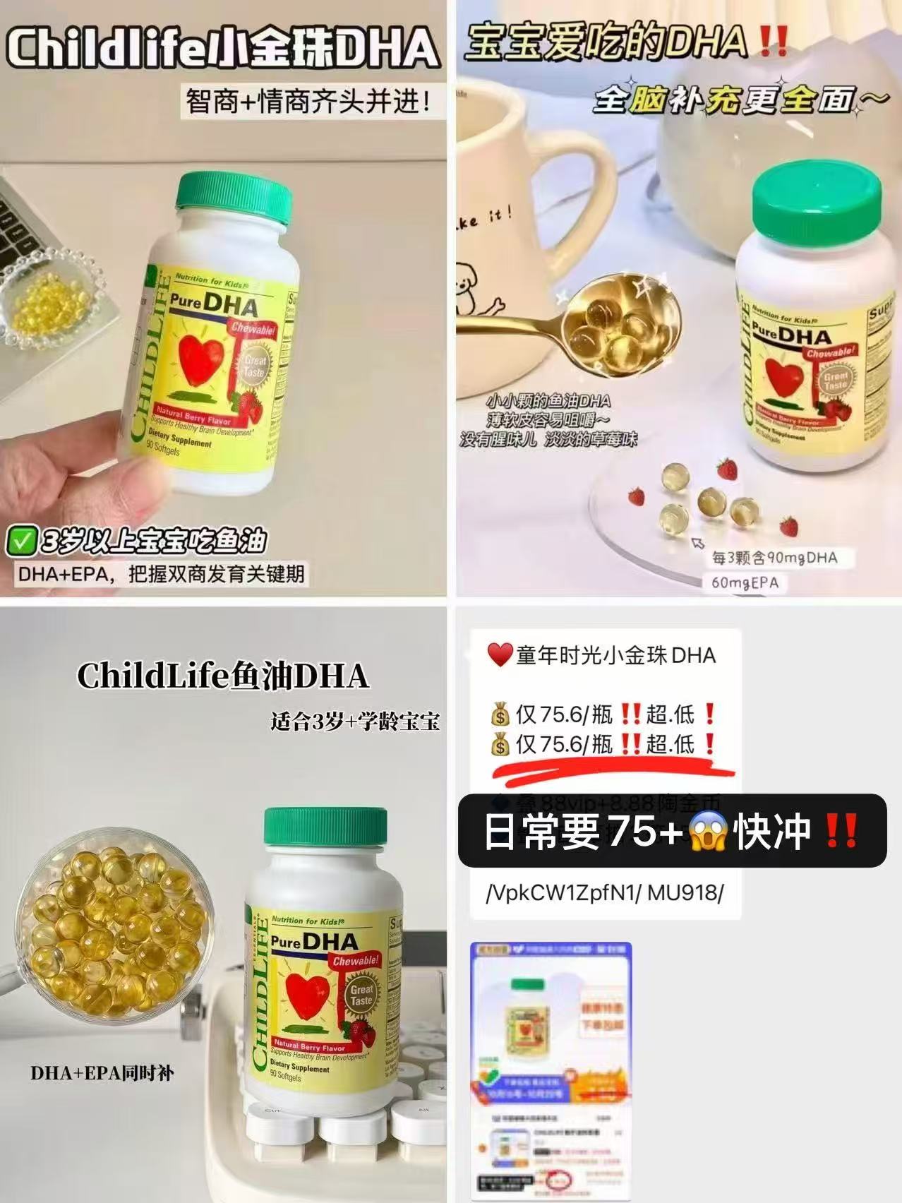 童年时光小金珠鱼油DHA90粒/瓶 53.7元 - 86线报