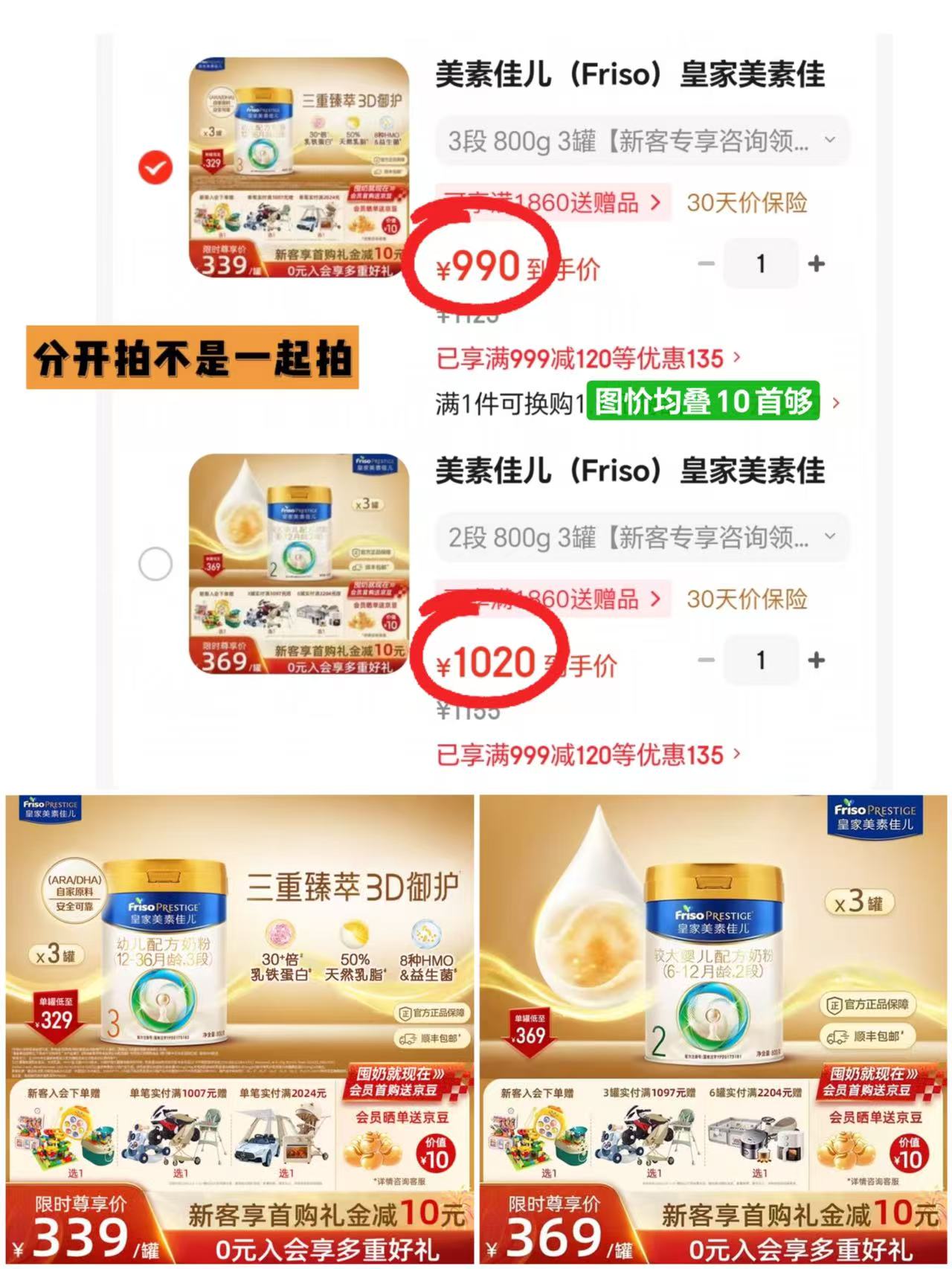 皇家美素佳儿奶粉3段800g 拍1件共3罐 990元 - 86线报