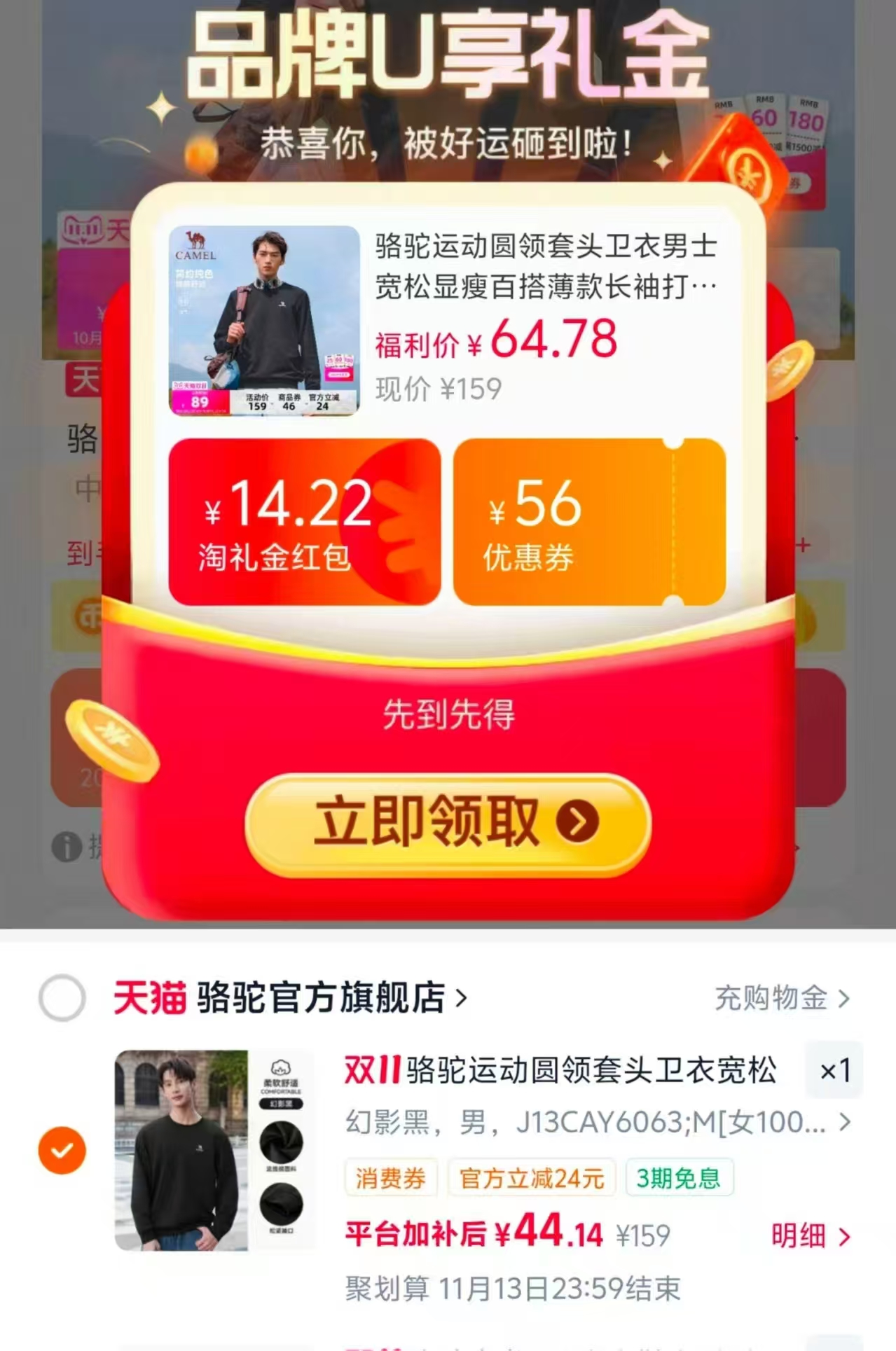 欧莱雅清润葡萄籽保湿乳液清爽修护持久补水滋润 44元 - 86线报