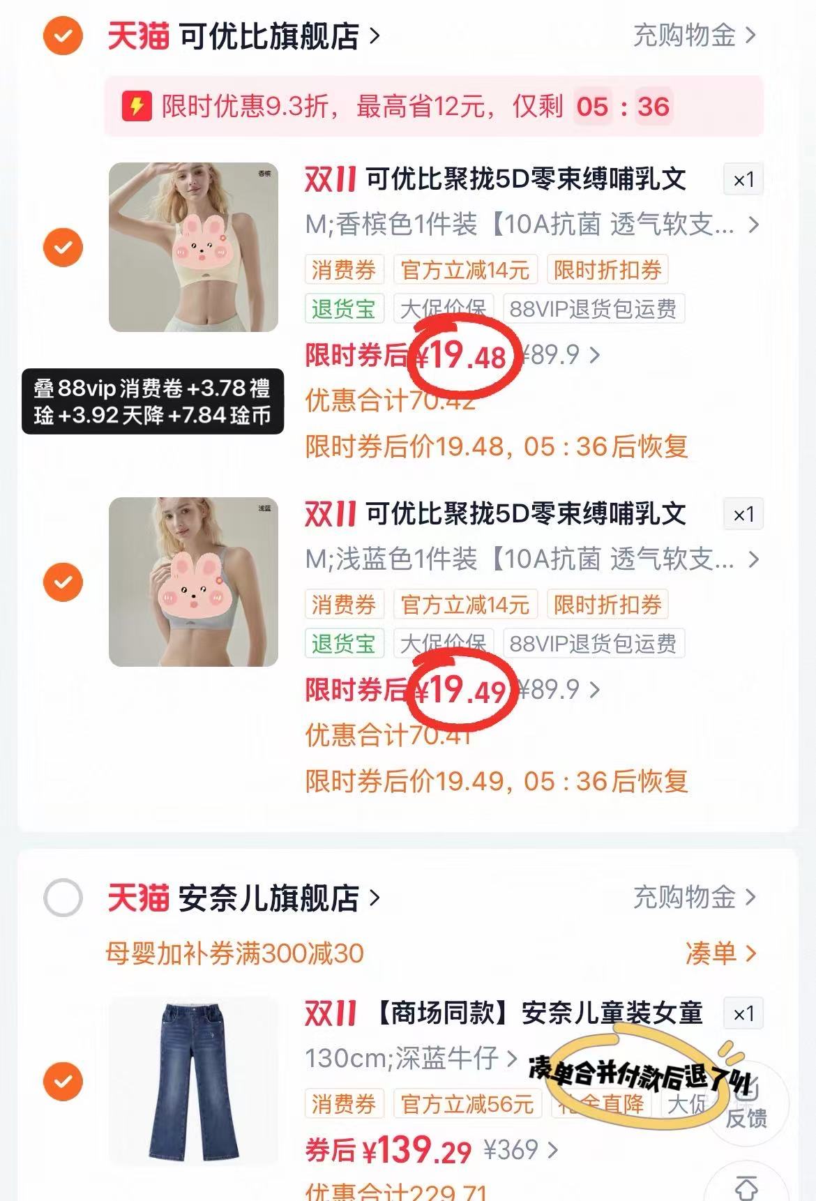 可优比孕期哺乳内衣无痕聚拢防下垂大码抗菌胸罩拍2件 38.9元 - 86线报 可优比孕期哺乳内衣无痕聚拢防下垂大码抗菌胸罩拍2件 38.9元 - 86线报