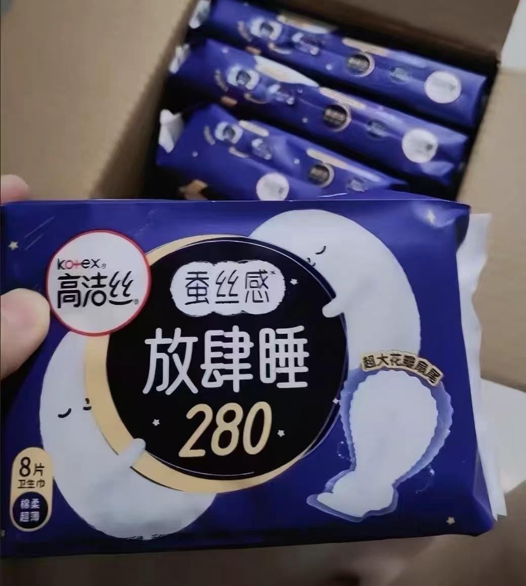 高洁丝夜用蚕丝感卫生巾拍1发64片 30.5元 - 86线报