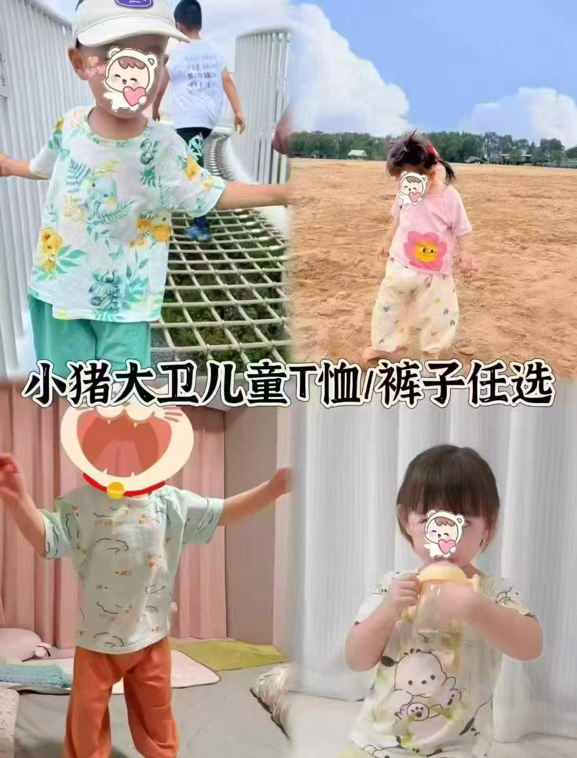 小猪大卫纯棉T恤裤子任选3件 35.8元 - 86线报