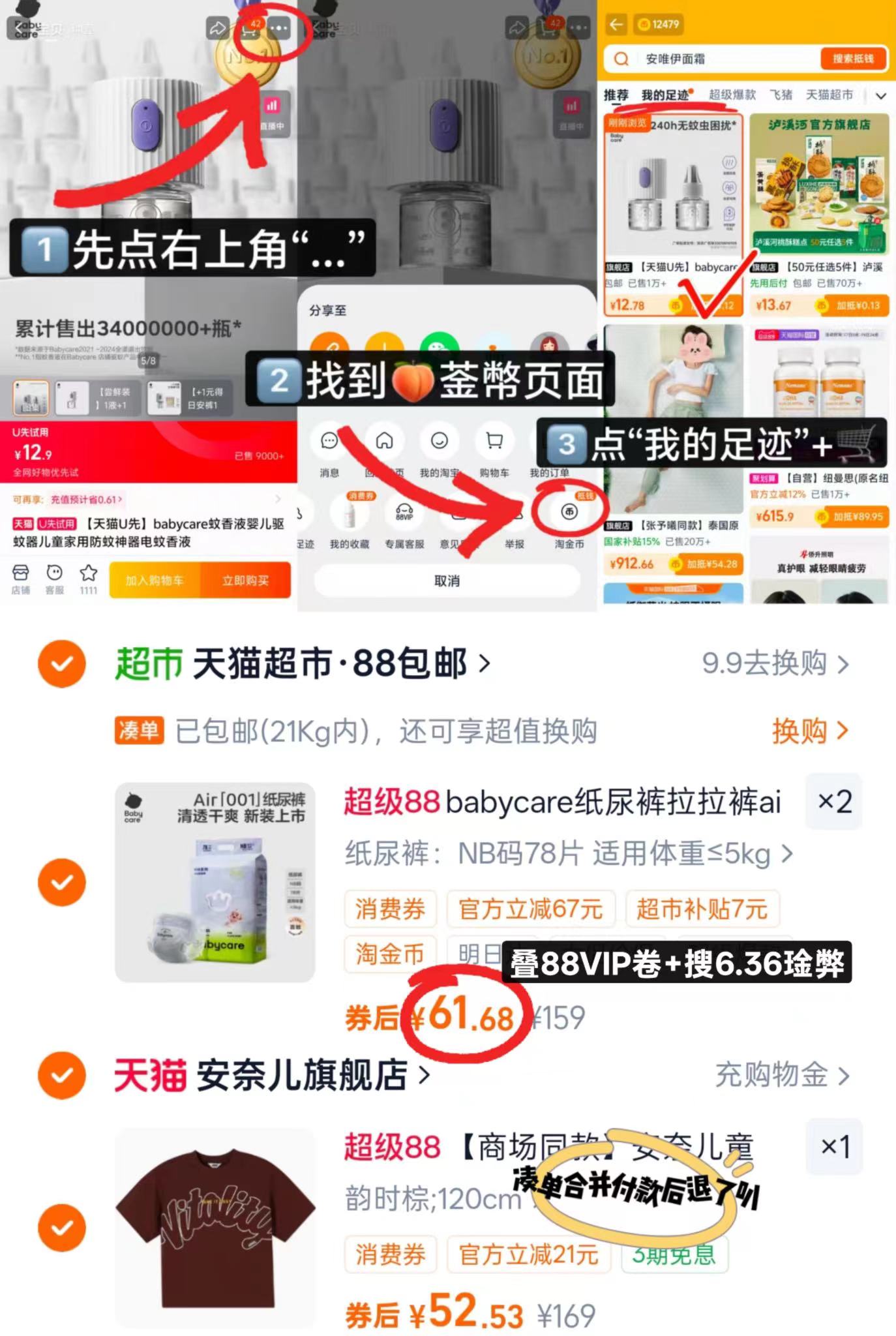 bbc Air 001尿不湿拍2件 185元 - 86线报