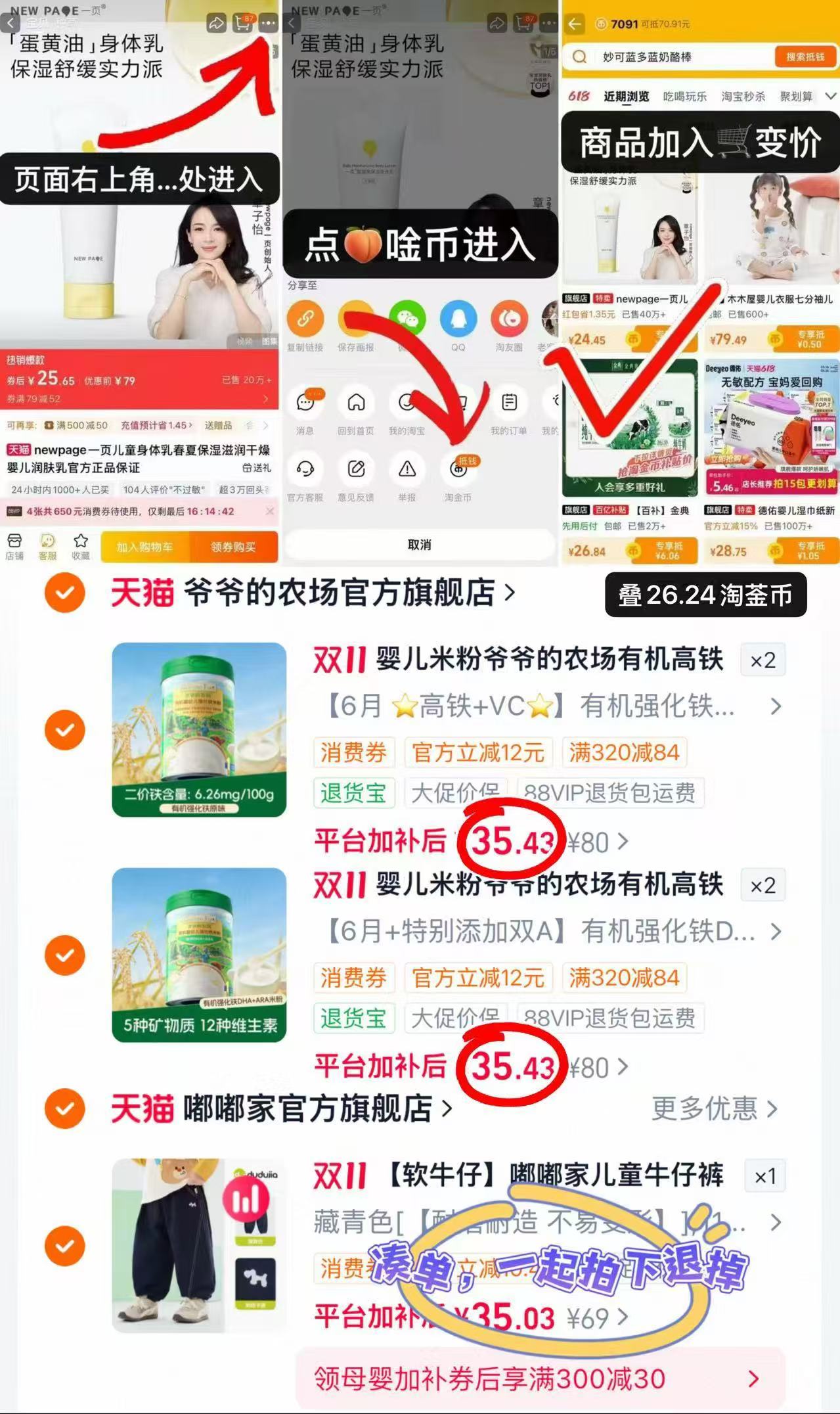 爷爷的农场婴儿高铁米粉6个月+拍4罐 141.7元 - 86线报 爷爷的农场婴儿高铁米粉6个月+拍4罐 141.7元 - 86线报