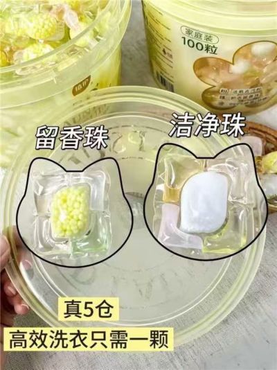植护双拼洗衣凝珠100颗/桶 24.9元 - 86线报