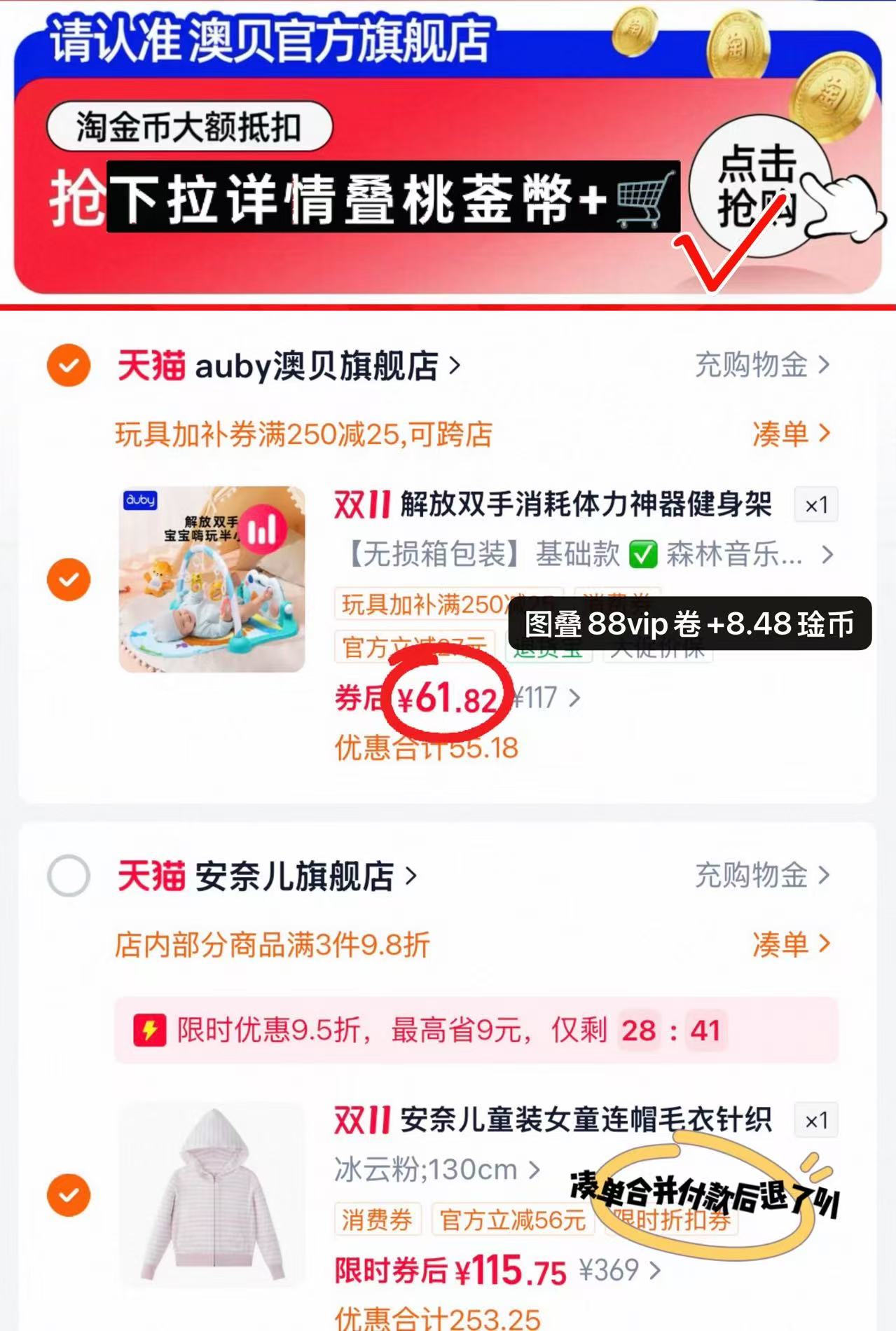 澳贝脚踏钢琴婴儿健身架早教玩具礼盒 61.8元 - 86线报 澳贝脚踏钢琴婴儿健身架早教玩具礼盒 61.8元 - 86线报